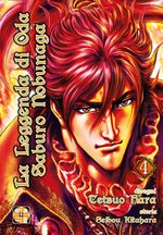 La Leggenda di Oda Saburo Nobunaga - Kiosk Edition